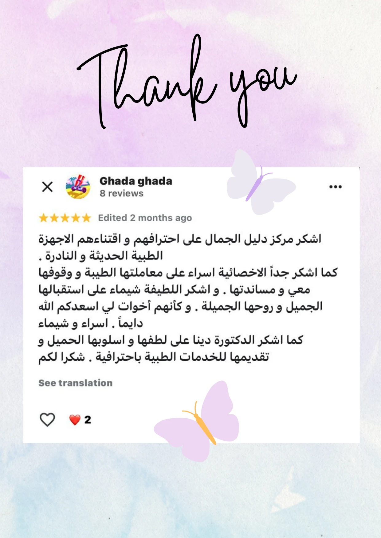 Patient review - Dr. Dina Rezk clinic Riyadh
