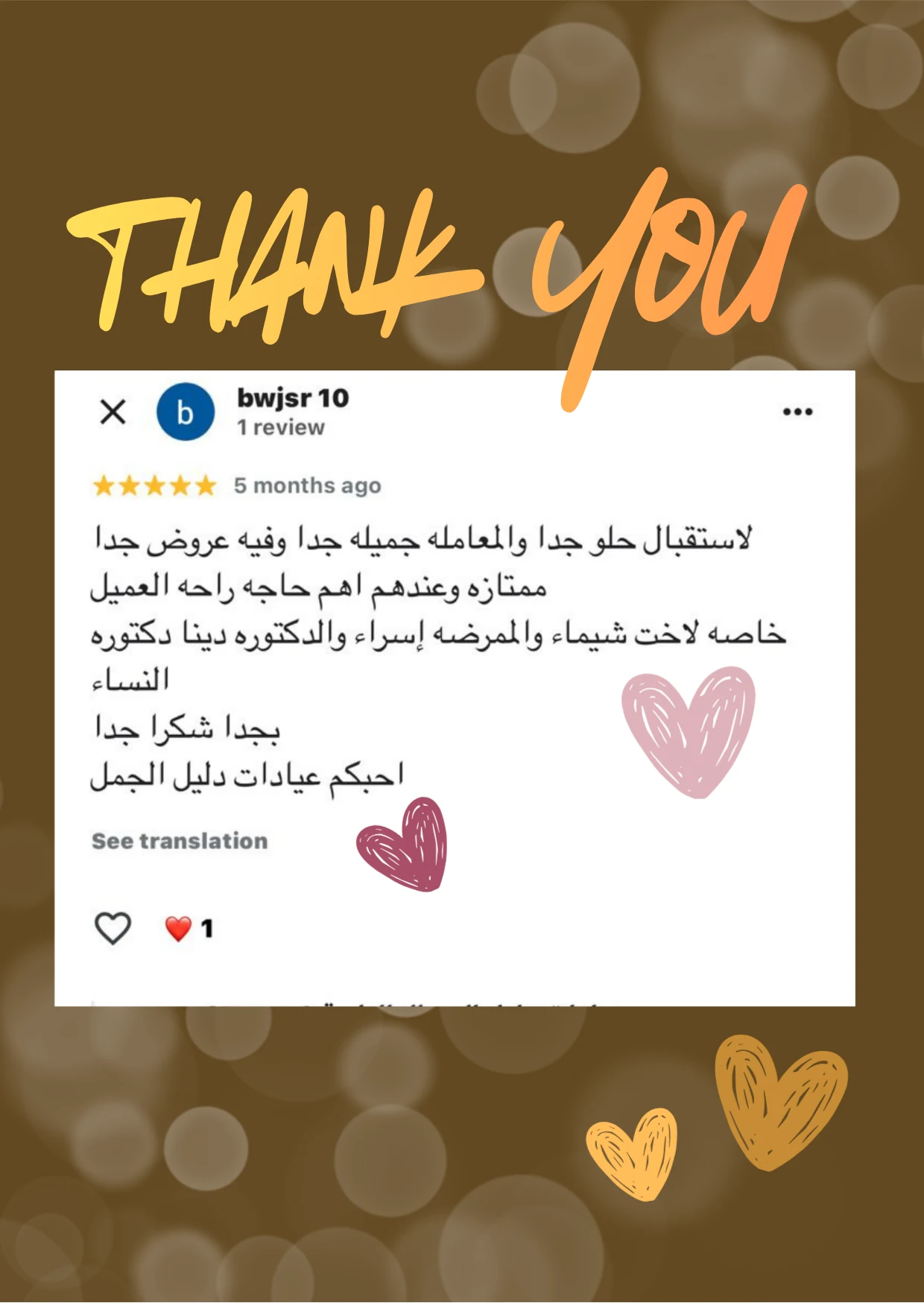 Patient review - Dr. Dina Rezk clinic Riyadh