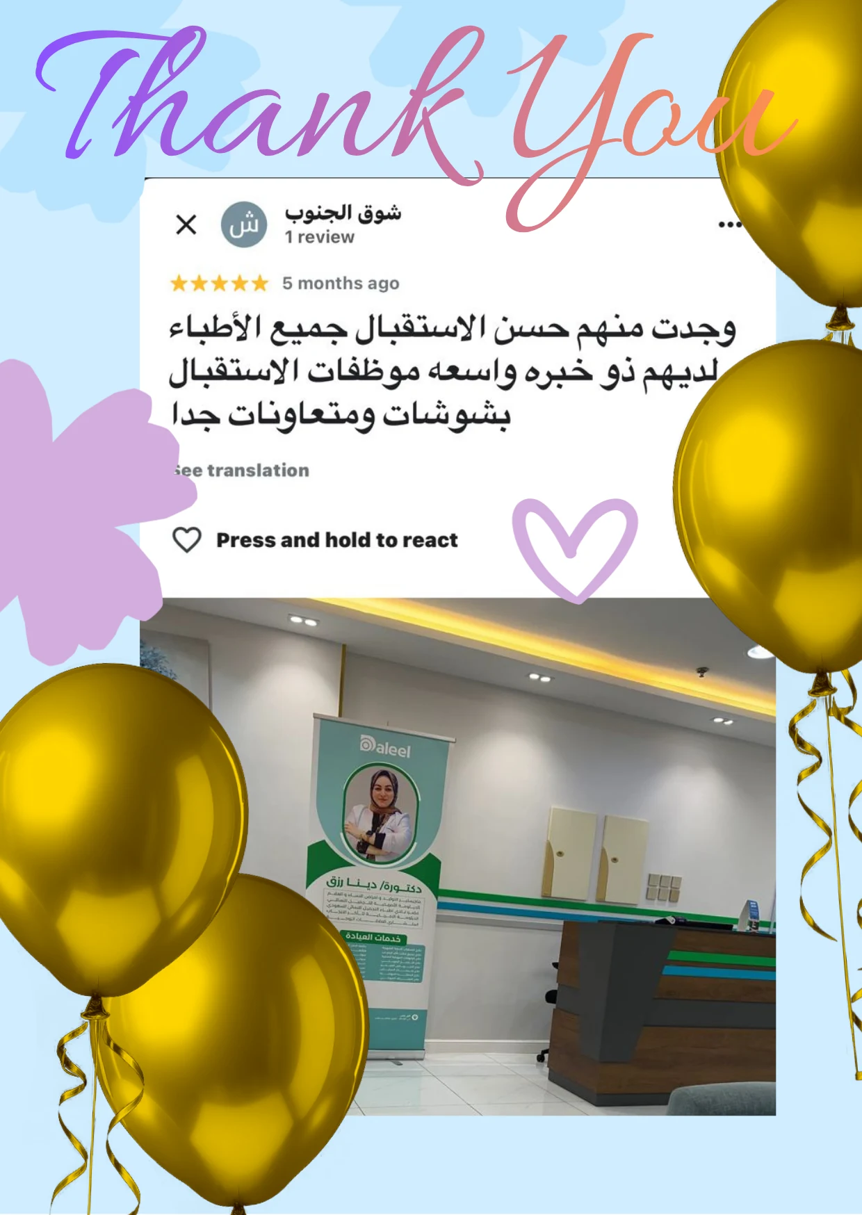 Patient review - Dr. Dina Rezk clinic Riyadh